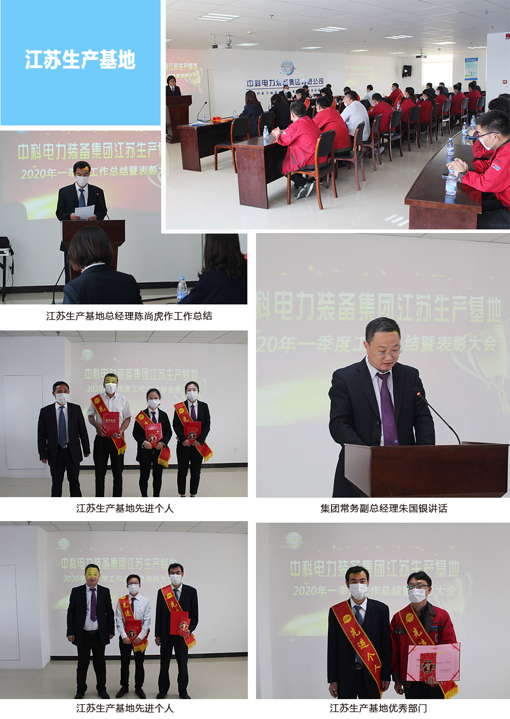 江苏生产基地.jpg